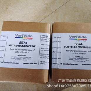 VeriVide油漆5574对色灯箱油漆N7油漆SPL EMULSION MATT