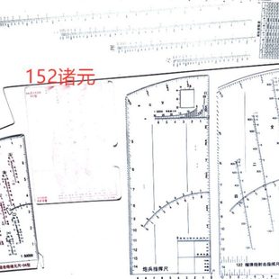 大炮兵指挥诸元尺122榴炮指挥尺100迫/152诸元尺77式大炮兵指挥尺