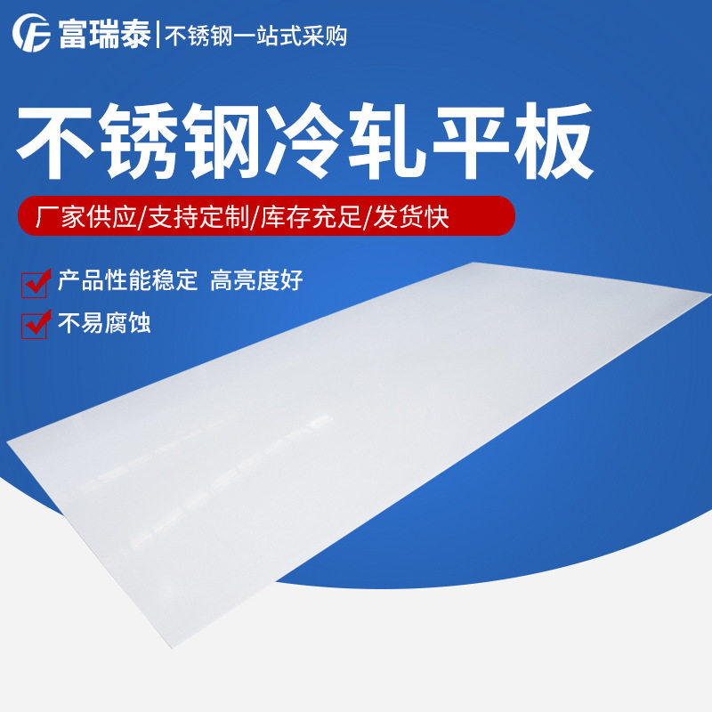 厂家现货 904l不锈钢板 310s不锈钢板 2507不锈钢板 C276不锈钢板