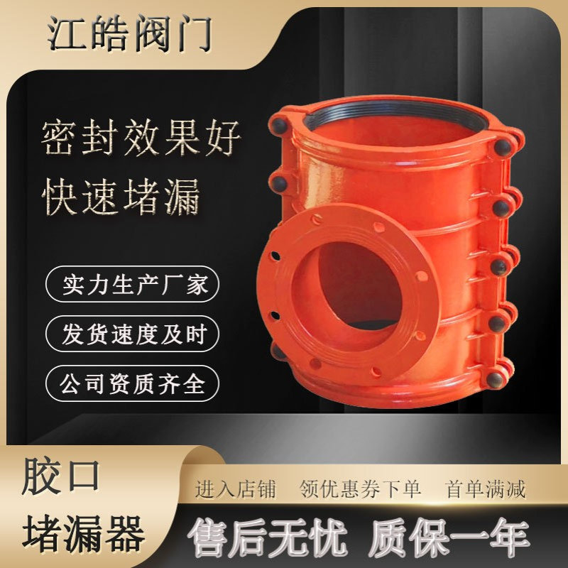 铸铁管马鞍三通分水马鞍三通马鞍三通堵漏器哈夫节分支球墨铸铁