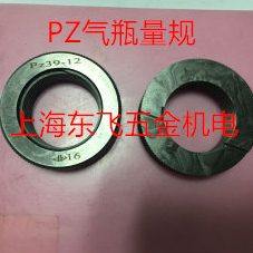 哈尔滨3:25气瓶螺纹量规圆锥塞规环规PZ19.2PZ27.8PZ25.4PZ39PZ30,五金/工具,量规,淘宝优惠券,粉丝福利购,淘宝优惠卷