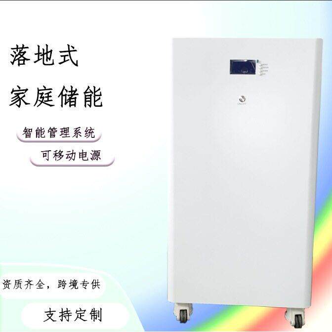 太阳能落地式机柜51.2V/300AH 家庭储能电源铁锂磷酸电池组可移动