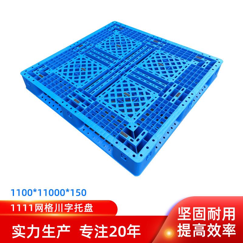 1111平面组合田字托盘1111网格重型内置钢管托盘一次性周转托盘