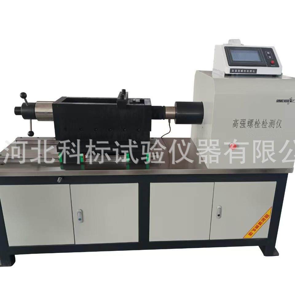 现货LS-500型高强螺栓检测仪全自动检测仪轴力扭矩复合检测仪
