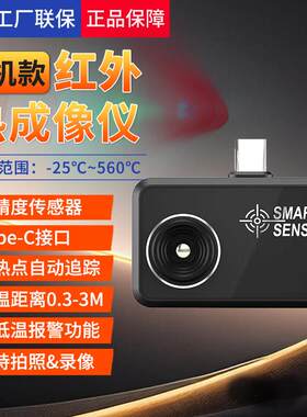 希玛ST9450/ST9550/ST9550A+红外线热成像仪地暖检修测温仪ST9660