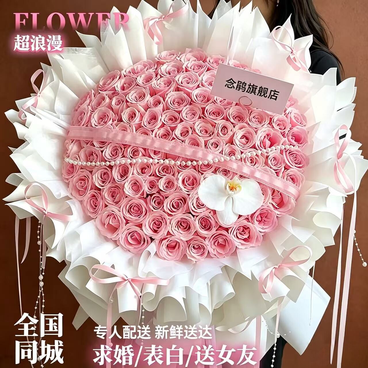 99朵粉红玫瑰花束鲜花速递同城全国生日求婚上海北京配送女友花店