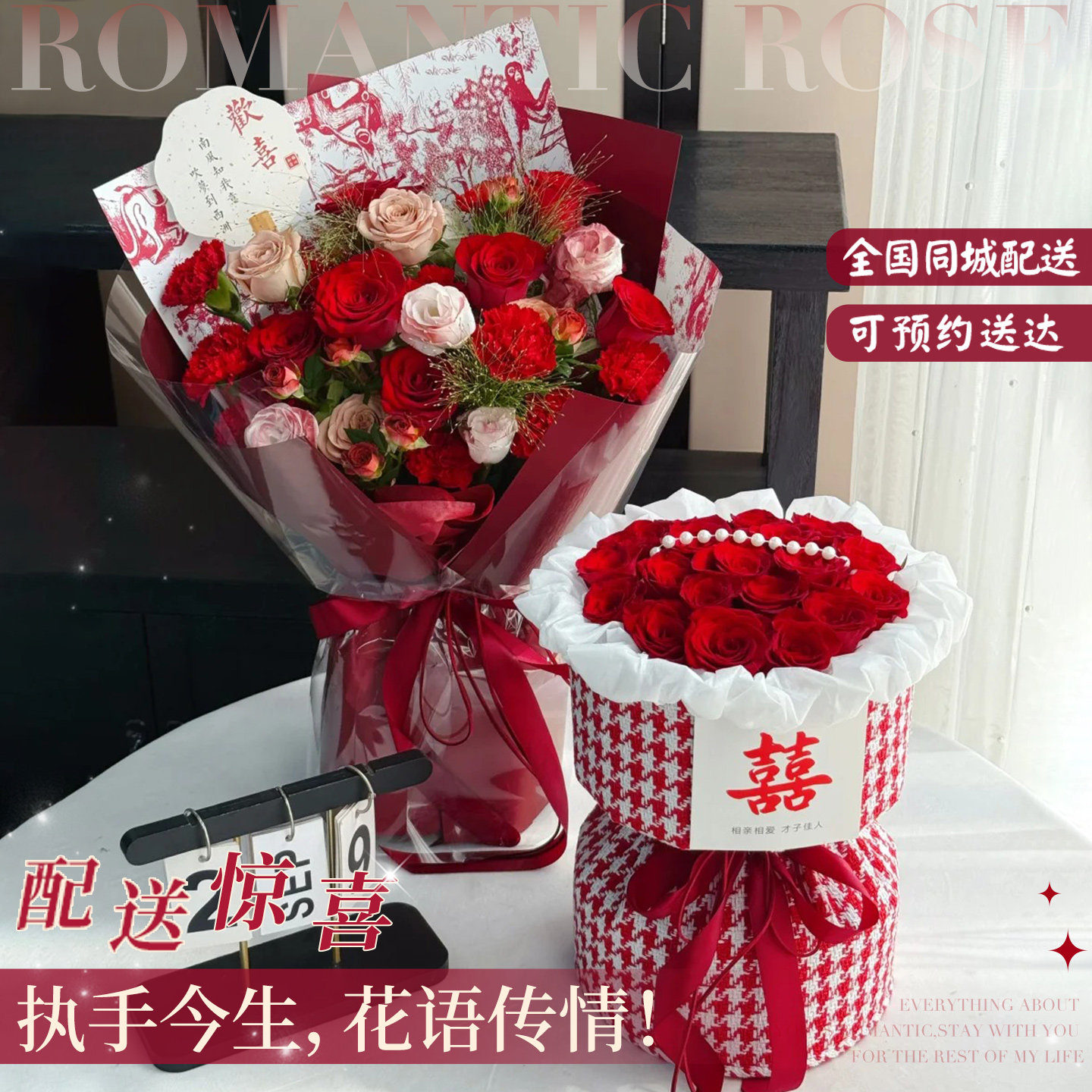 【订婚结婚花束】同城小时达配送