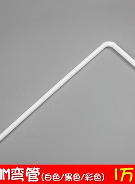 6mm弯吸管一次性吸管万向弯饮料吸管白色黑色荧光彩色1万支