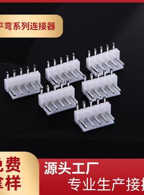 供应VH3.96平弯针座3.96mm间距VH-2AW平弯针座白色弯针接插件