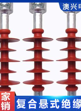 直销复合绝缘子220V绝缘子FXBW-220/100复合悬式绝缘子