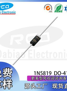 深圳直销1N5819IN5819DO-41直插肖特基二极管质量保障