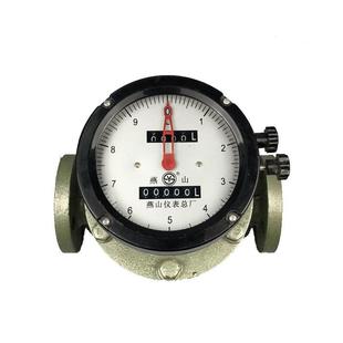 江苏东台燕山椭圆齿轮流量计LC15回零1寸DN 25柴油汽油计量表油表