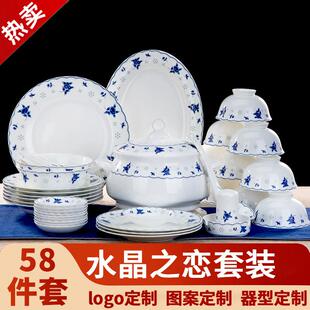 陶瓷碗盘中式碗碟套装中秋乔迁送礼碗筷碗勺盘餐具组合水晶之恋