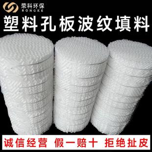 供应pp孔板波纹填料125Y/250Y聚丙烯规整填料塑料孔板波纹填料