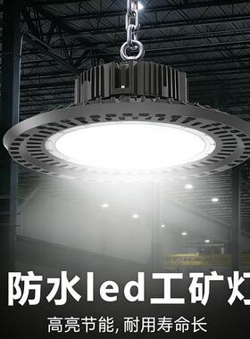 外贸ufo工矿灯led飞碟灯100w150w200w厂房车间工厂照明高湾灯