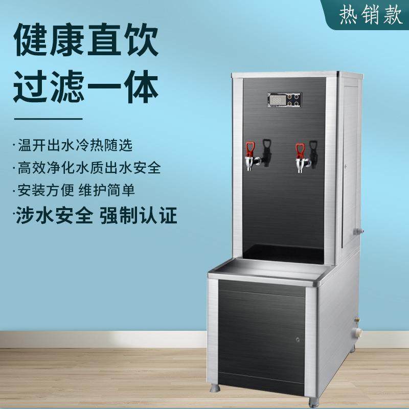 商用饮水机不锈钢冷热校园单位饮水台集体宿舍开水器净化直饮机,纺织面料/辅料/配套,纺织机械配件,淘宝优惠券,粉丝福利购,淘宝优惠卷