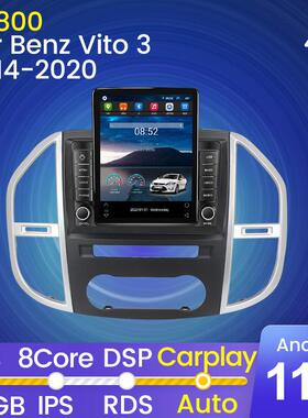 适用于14-20款奔驰威霆Vito石碑机竖屏安卓导航仪无线carplay