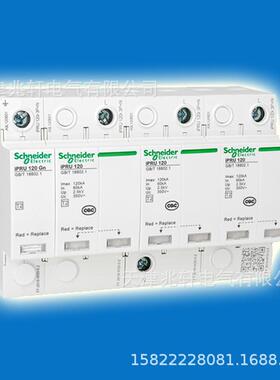 IPRU404P，350V电涌保护器A9L040400电涌浪涌漏电保护器