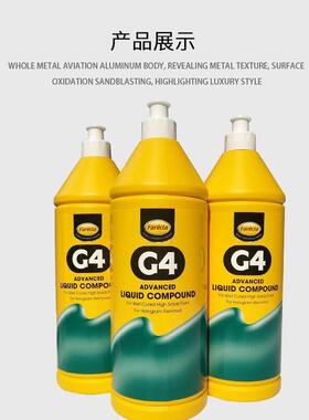 AG4抛光蜡AG4抛光蜡水性抛光蜡漆面美容蜡