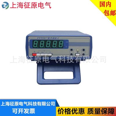 ZY9987数字微欧计