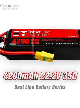 BTLIPO倍特电池4200mAh/6S/22.2V/35C/航模电池