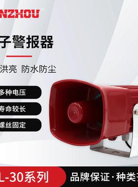 ML-30中型电子警报器内有八种声音可调车用报警器