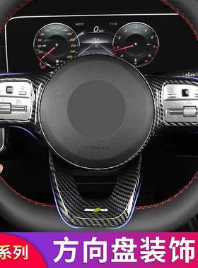 奔驰C级C200LC260LE级E300LGLC260L改装方向盘装饰圈装饰框贴