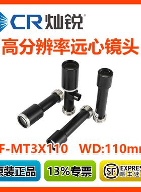灿锐高分辨率远心镜头0.5-6倍WD65mm110mmXF-MT05X65MT08X65