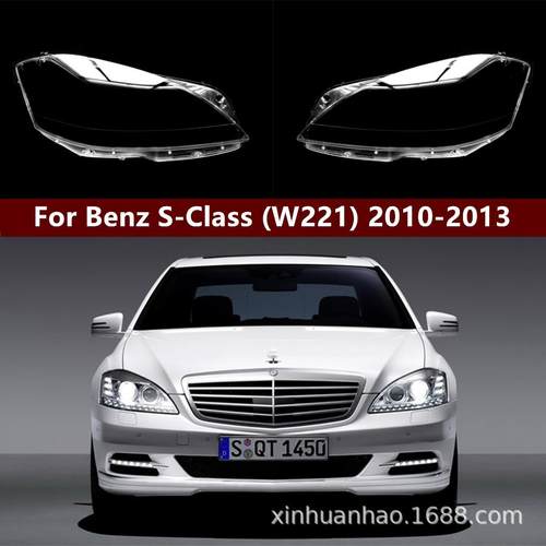 适用于10-13款奔驰S级W221大灯罩适用于W221S级前大灯罩灯壳外罩