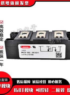 可控硅MCD160-30io3MCD160-36io3MDC160-30io3MDC160-36io3