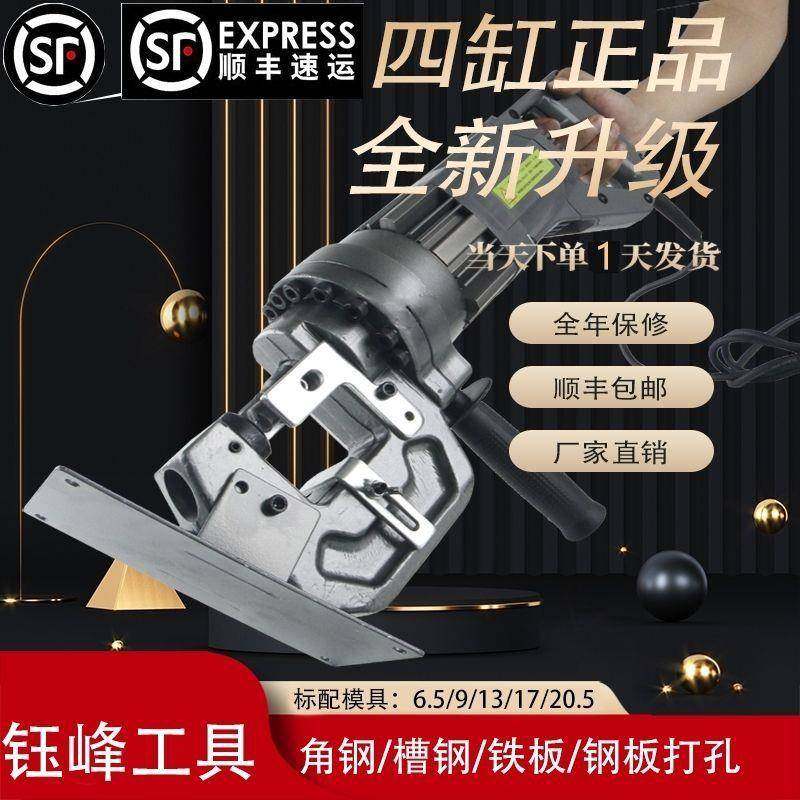 顺丰包邮四缸电动冲孔机打孔机冲眼机开孔眼器角钢槽钢板钻孔MH20,畜牧/养殖物资,畜牧/养殖器械,淘宝优惠券,粉丝福利购,淘宝优惠卷