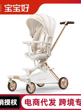 宝宝好V16套装遛娃神器溜娃手推车可坐躺双向高景观四轮婴儿车BYT