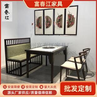 中式实木大理石火锅桌中餐厅桌椅卡座电磁炉火锅方桌火锅店专用