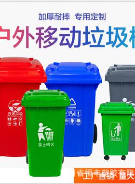 西安垃圾桶移动环卫垃圾桶120L垃圾筒带小翻盖560*540*860mm