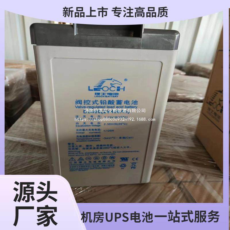 理士蓄电池DJ10002V1000AH通信机房基站直流屏船用应急照明配