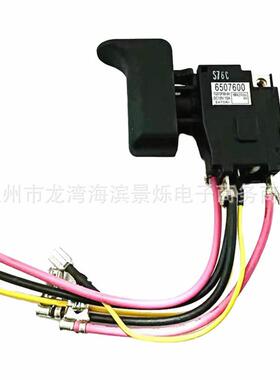 6507600650760-0开关适用于XRJ04DJR186JR186D电钻电动工具