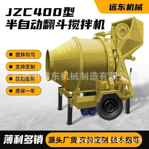 JZC400自动混凝土水泥拌料机建筑工程水泥砂浆自落式建筑滚筒搅拌