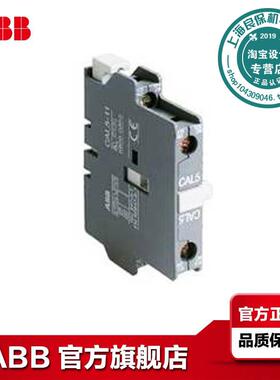 ABB通用型接触器辅件辅助触点CAL18-11;10103726