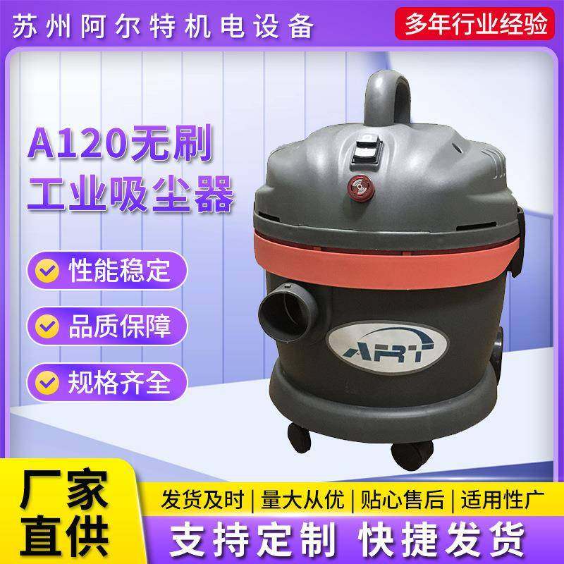 A120无刷工业吸尘器1200KW小型大功率干湿装修工业手持吸尘器,纺织面料/辅料/配套,纺织机械配件,淘宝优惠券,粉丝福利购,淘宝优惠卷