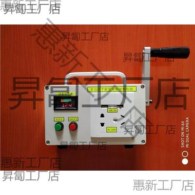 手摇发电机野外功率220v手摇式迷你户外便携家用小型充电手动。