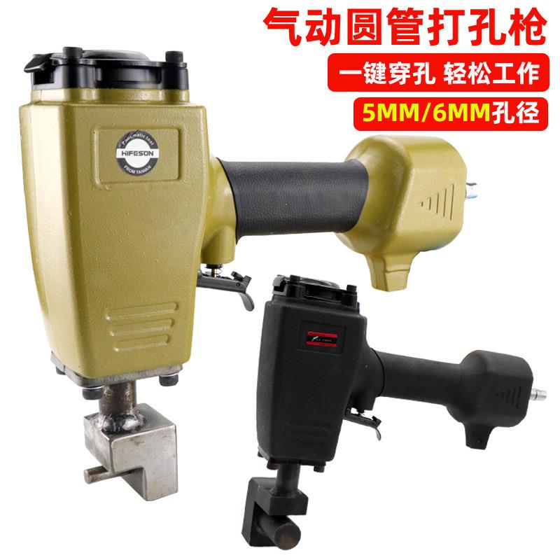 海飞鲨YG8气动圆管打孔枪铝管铁通铁管不锈钢管打孔枪打孔器