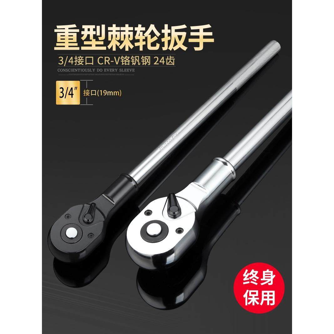 3/4重型棘轮扳手19mm四方接口双向大棘轮大快速伸缩重型套筒扳手