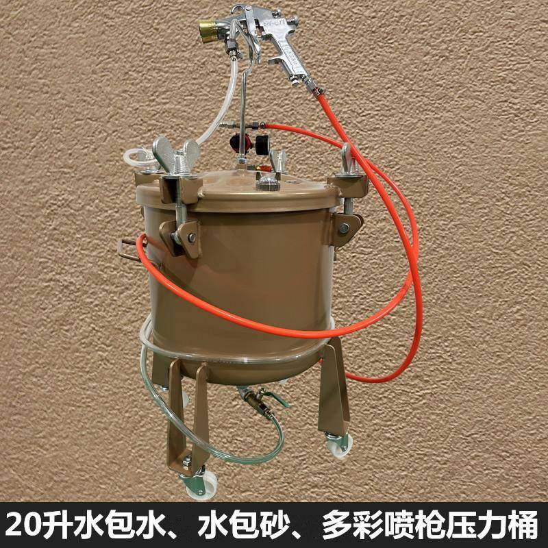 20升水包水多彩喷枪压力桶20L外墙仿石漆喷枪4.0大口径枪喷涂工具,畜牧/养殖物资,畜牧/养殖器械,淘宝优惠券,粉丝福利购,淘宝优惠卷