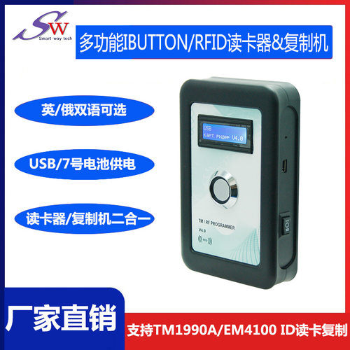 门禁卡ID复制机 EM4100/TK4100 TM1990 读卡器复制机2合1便携