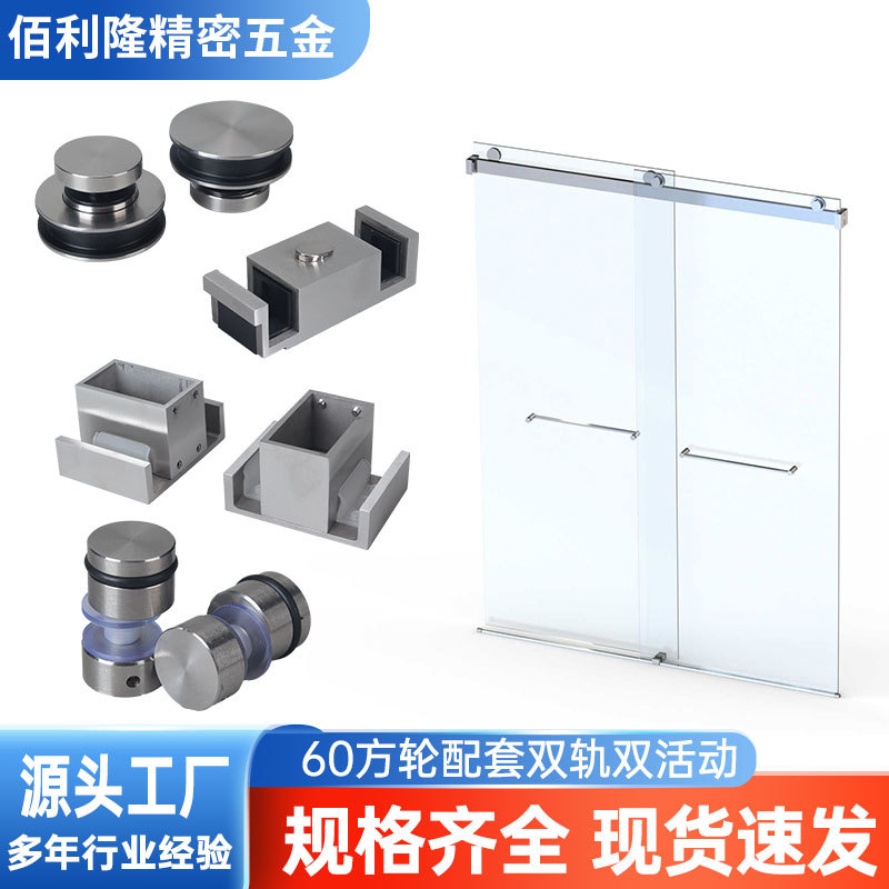 淋浴房玻璃移门不锈钢方轮套装