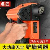 墙ATR机电动铲墙机皮无铲尘无刨死角粗刨机墙机工具混凝土铲腻子