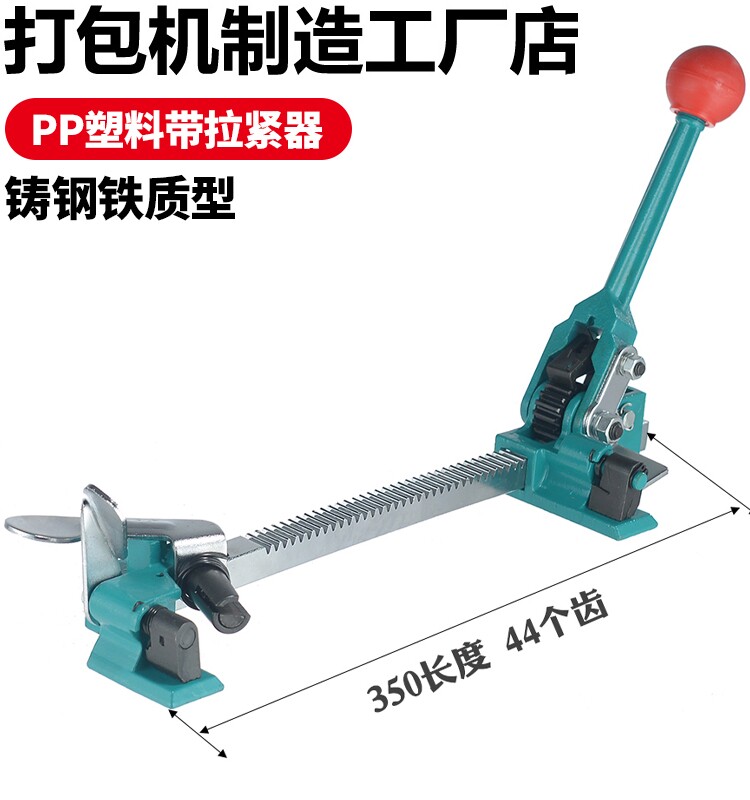 广九牌包邮轻巧塑料捆扎机优质打包机收紧器 拉紧器 手工手动加长