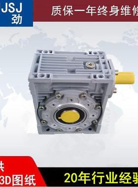 刚劲锡青铜轮NMRV杆50减速5机NNMRV50蜗MRV0蜗蜗轮蜗减速机