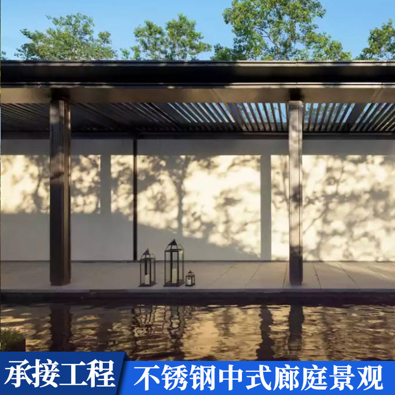 不锈钢新中式户外庭院凉亭雨棚