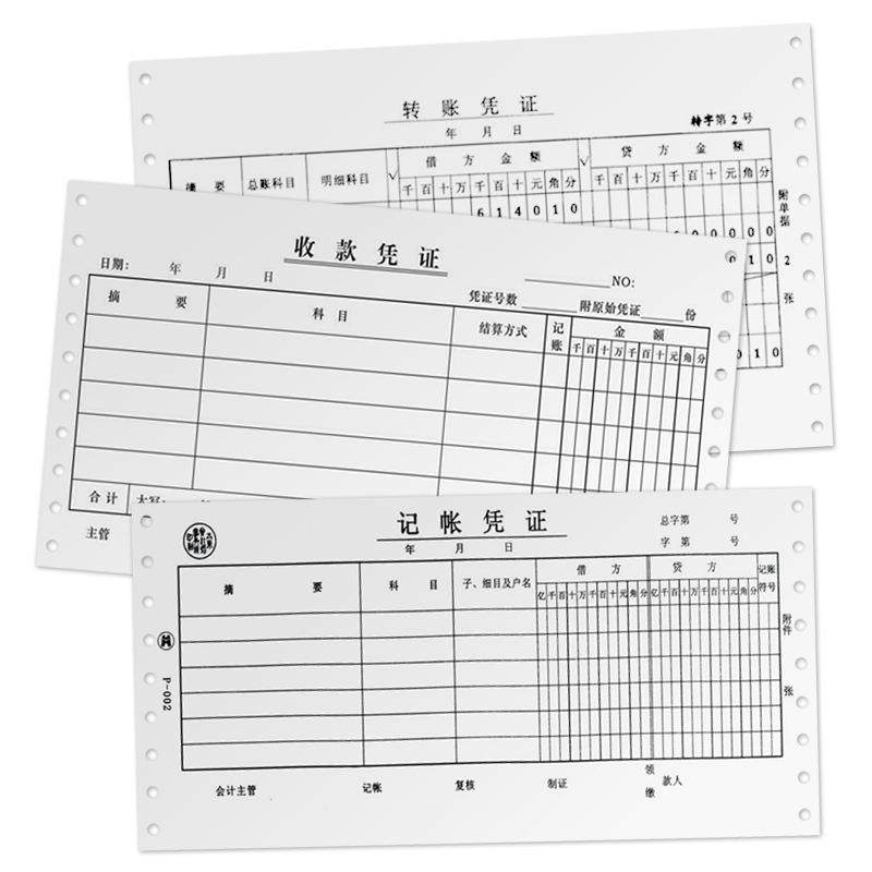 凭针式财凭证纸打印针孔纸空白凭证连打克单层会计务电脑空白证纸,办公设备/耗材/相关服务,打印纸,淘宝优惠券,粉丝福利购,淘宝优惠卷